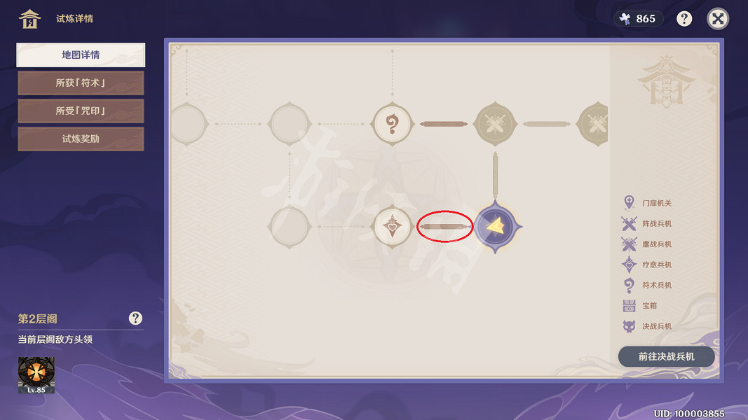 《原神》謎境懸兵寶箱第一關在哪？謎境懸兵第一關寶箱位置一覽