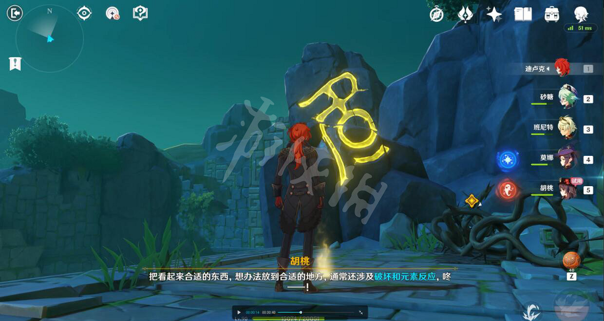 《原神》胡桃傳說任務怎麽開門 胡桃任務開門條件分享 《原神》胡桃傳說任務怎麽開門 胡桃任務開門條件分享