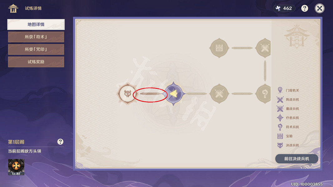 《原神》謎境懸兵寶箱第一關在哪？謎境懸兵第一關寶箱位置一覽