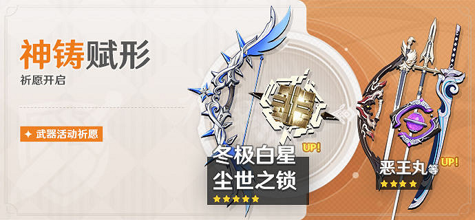 《原神》2.2公子武器池up什麽?2.2公子武器池介紹 《原神》2.2公子武器池up什麽?2.2公子武器池介紹