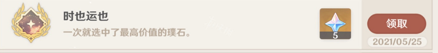 《原神》時也運也石頭怎麽選？時也運也石頭選擇介紹