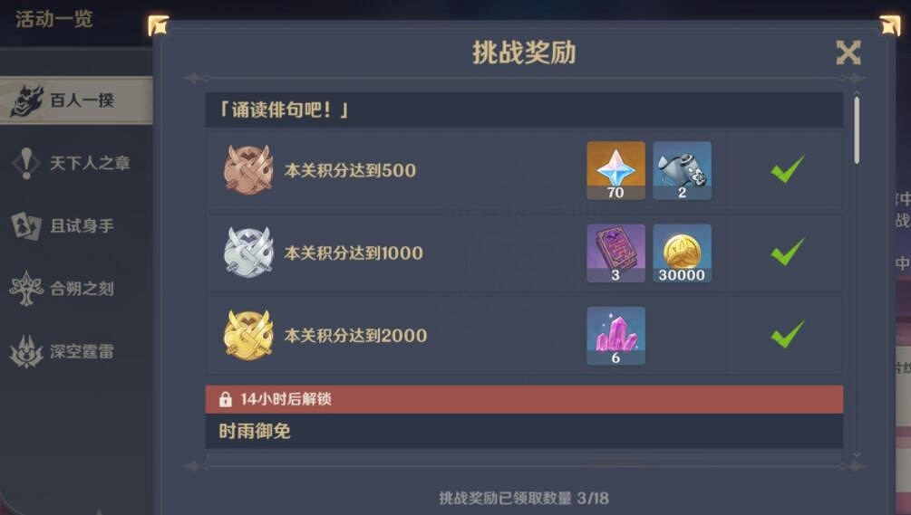 《原神》百人一揆怎麽拿金牌？百人一揆挑戰技巧