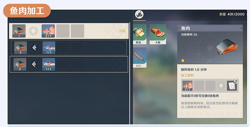 《原神》釣魚系統怎麽玩?2.1釣魚系統玩法詳細介紹 《原神》釣魚系統怎麽玩?2.1釣魚系統玩法詳細介紹