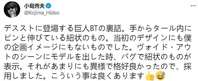 小島爆料更多《死亡擱淺》開發內幕 部分創意竟來自遊戲BUG 小島爆料更多《死亡擱淺》開發內幕 部分創意竟來自遊戲BUG