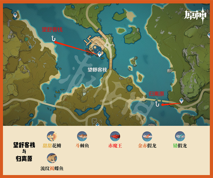 《原神》釣魚點璃月在哪?璃月釣魚點位置一覽 《原神》釣魚點璃月在哪?璃月釣魚點位置一覽