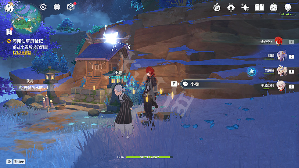 《原神》海淵仙草靈驗記怎麽玩？海淵仙草靈驗記任務玩法一覽