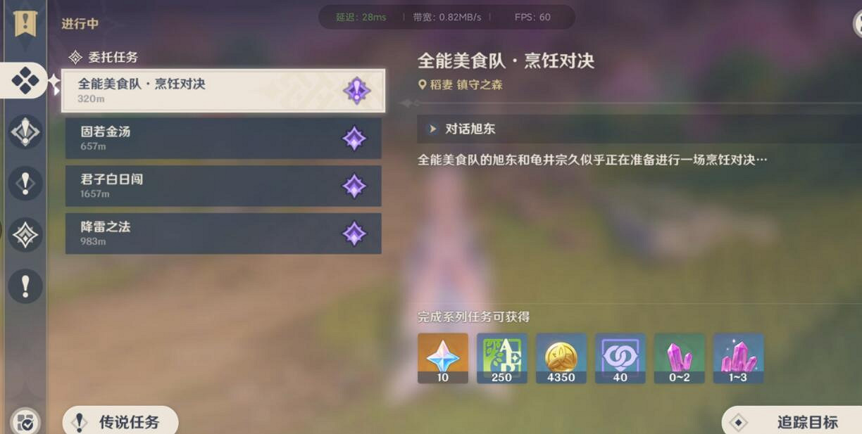 《原神》烹飪對決雙人餐行成就心得 烹飪對決雙人餐行怎麽解鎖？