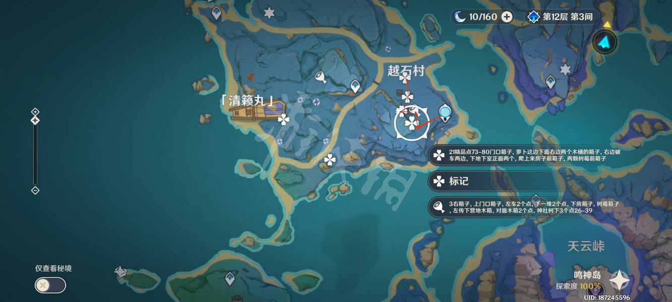 《原神》免費聖遺物怎麽獲得？免費聖遺物收集路線推薦