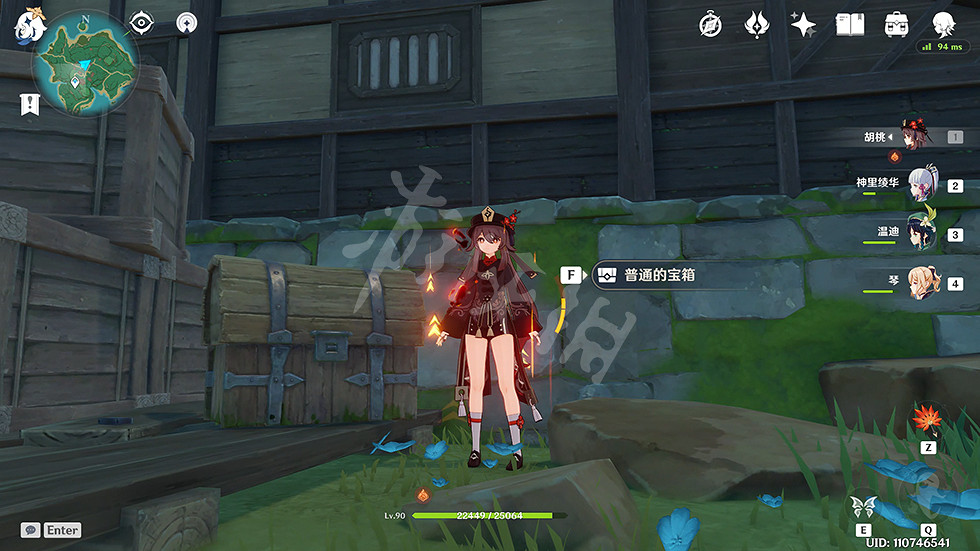 《原神》稻妻易漏寶箱在哪？稻妻易漏寶箱位置分享