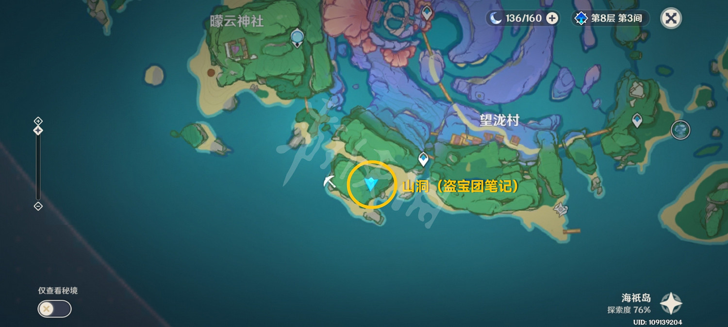 《原神》遠海牧人的寶藏成就怎麽玩?遠海牧人的寶藏成就玩法分享 《原神》遠海牧人的寶藏成就怎麽玩?遠海牧人的寶藏成就玩法分享