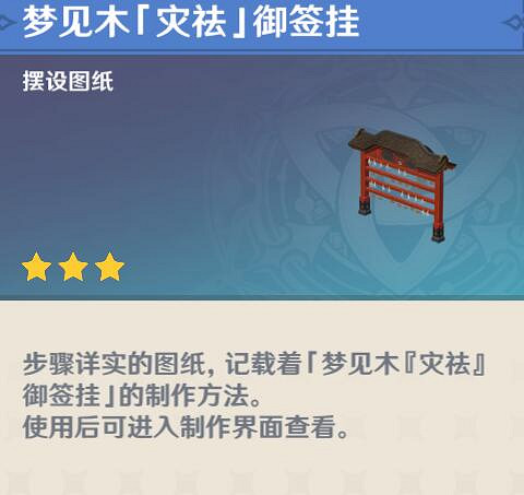 《原神》鶴觀奇饋寶箱有哪些?鶴觀奇饋寶箱位置分布一覽 《原神》鶴觀奇饋寶箱有哪些?鶴觀奇饋寶箱位置分布一覽