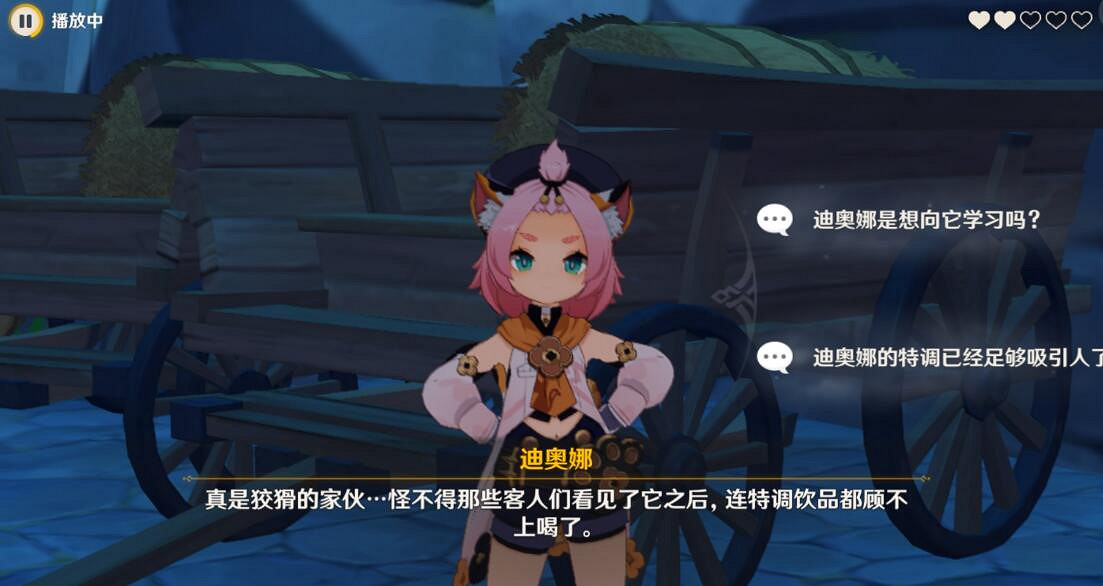 《原神》貓與特調酒任務怎麽做？貓與特調酒任務玩法技巧