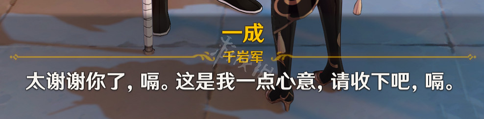 《原神》無底之胃隱藏成就怎麽玩?無底之胃隱藏獎勵獲得方法介紹 《原神》無底之胃隱藏成就怎麽玩?無底之胃隱藏獎勵獲得方法介紹