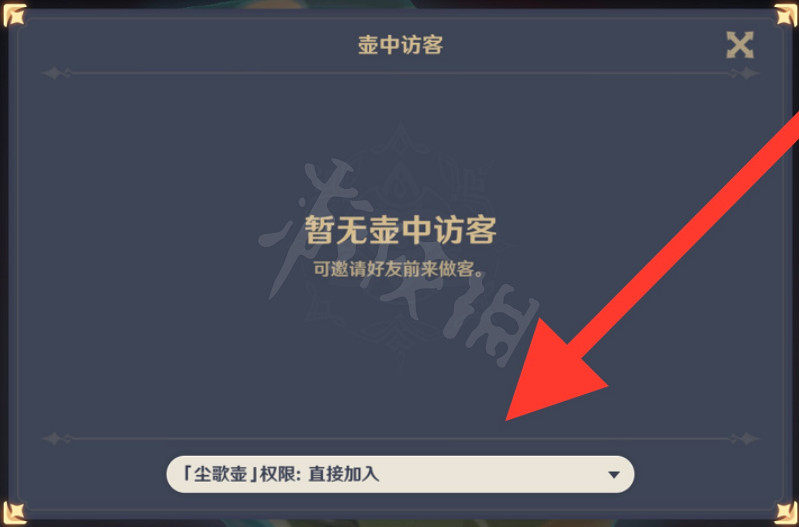 《原神》塵歌壺權限怎麽設定？塵歌壺權限設定方法
