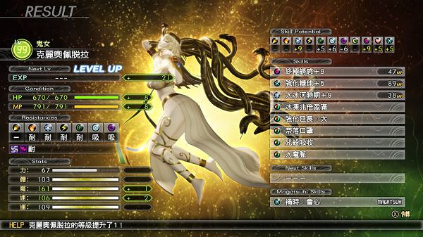 《真·女神轉生5》仲魔義經如何合成？仲魔義經合成方法介紹