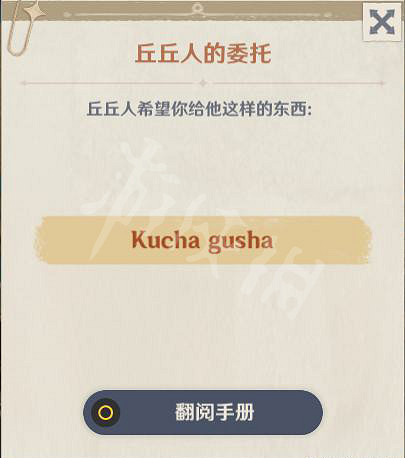 《原神》折箭覓蹤第五天怎麽玩？折箭覓蹤第五天玩法介紹