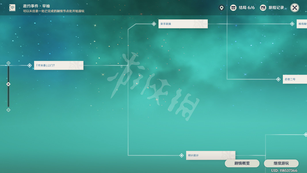 《原神》早柚邀約任務怎麽玩?邀約事件早柚全結局玩法分享 《原神》早柚邀約任務怎麽玩?邀約事件早柚全結局玩法分享