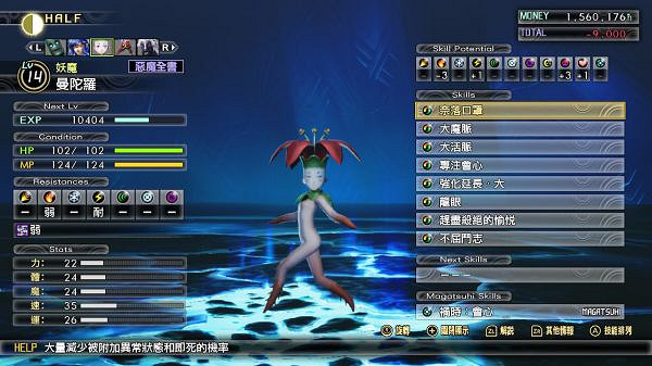 《真·女神轉生5》仲魔義經如何合成？仲魔義經合成方法介紹