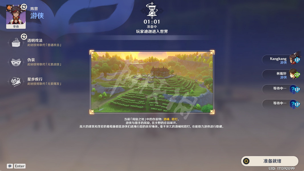 《原神》風行迷蹤藏哪好？風行迷蹤躲藏位置推薦