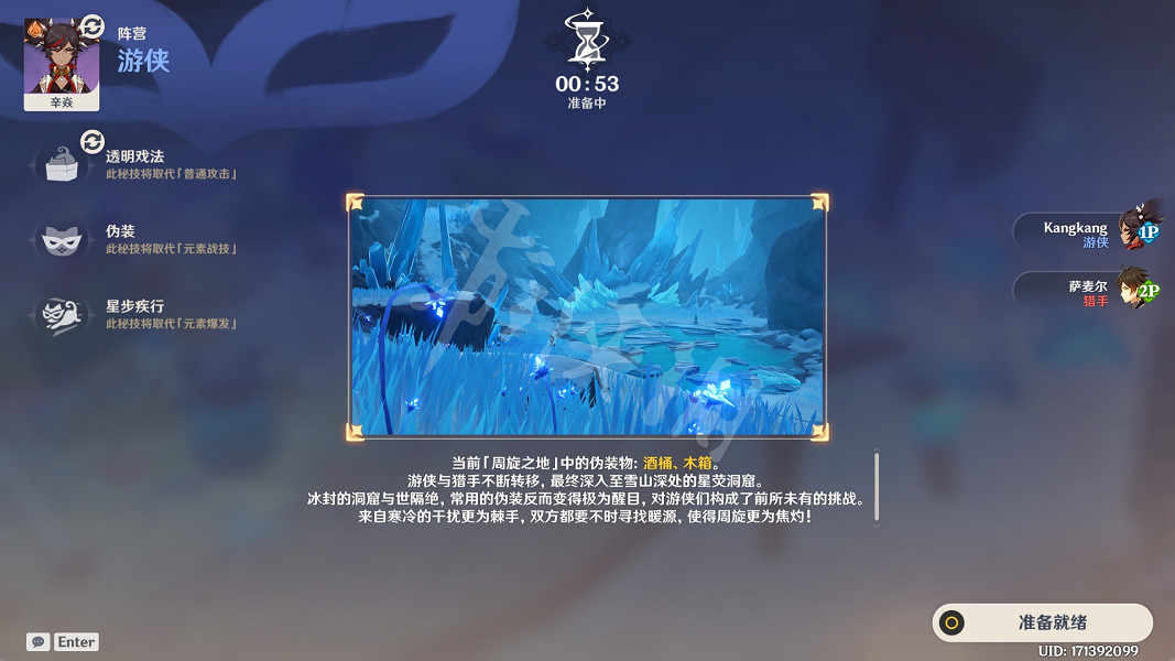 《原神》風行迷蹤藏哪好？風行迷蹤躲藏位置推薦