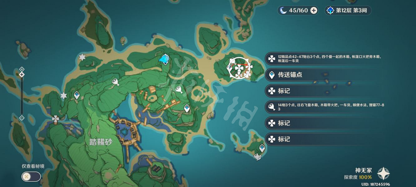 《原神》免費聖遺物怎麽獲得？免費聖遺物收集路線推薦