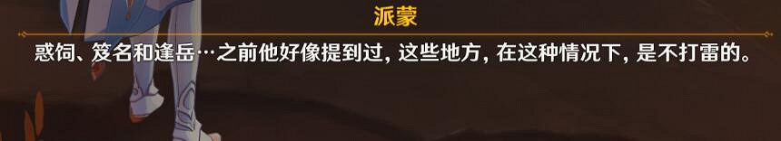《原神》霧海紀行終章任務怎麽做?霧海紀行終章玩法技巧 《原神》霧海紀行終章任務怎麽做?霧海紀行終章玩法技巧