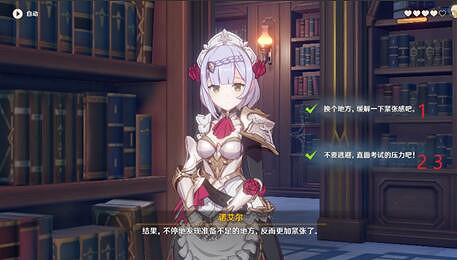 《原神》諾艾爾邀約任務第二章結局有幾個?諾艾爾邀約2結局選擇分享 《原神》諾艾爾邀約任務第二章結局有幾個?諾艾爾邀約2結局選擇分享