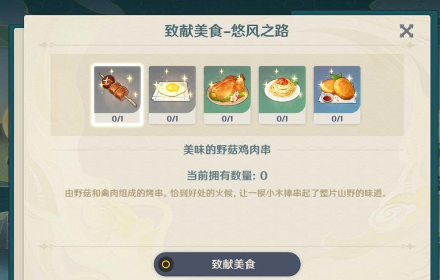 《原神》韶光撫月其二怎麽玩？韶光撫月其二玩法圖文攻略