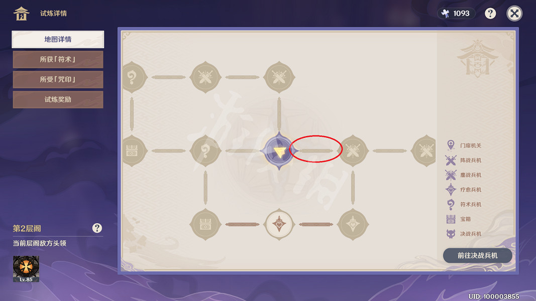 《原神》謎境懸兵寶箱第一關在哪？謎境懸兵第一關寶箱位置一覽