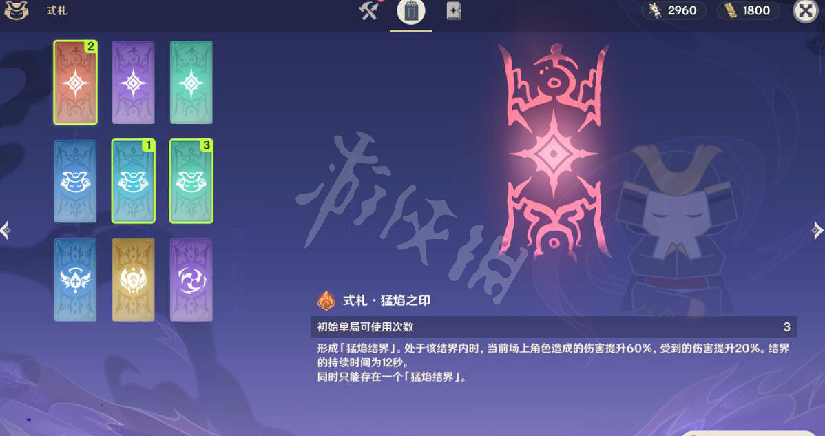 《原神》式劄是什麽？全式劄效果一覽