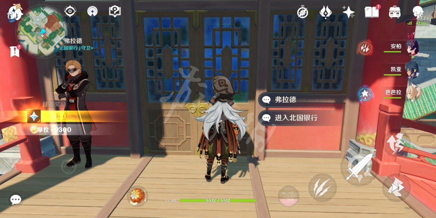 《原神》北國銀行在哪裡？北國銀行進法分享