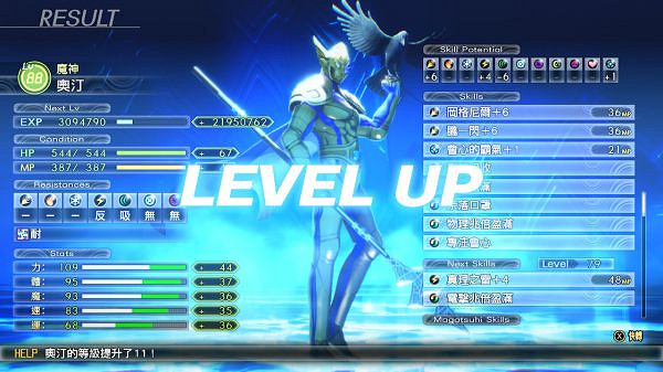 《真·女神轉生5》仲魔義經如何合成？仲魔義經合成方法介紹