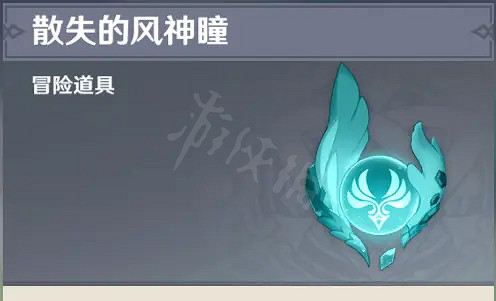 《原神》風神瞳詳細位置在哪？風神瞳詳細位置一覽