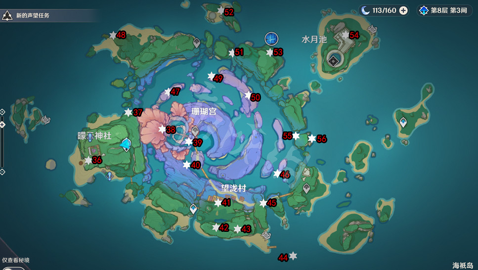 《原神》海祇島雷神瞳在哪？海祇島雷神瞳位置分享