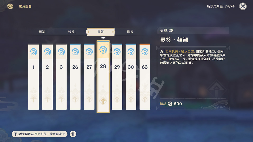 《原神》2.0機關棋譚第十關怎麽過？稻妻機關棋譚第十關純水玩法介紹