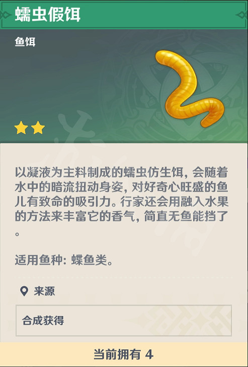 《原神》漁獲怎麽獲得?漁獲獲取方法介紹 《原神》漁獲怎麽獲得?漁獲獲取方法介紹