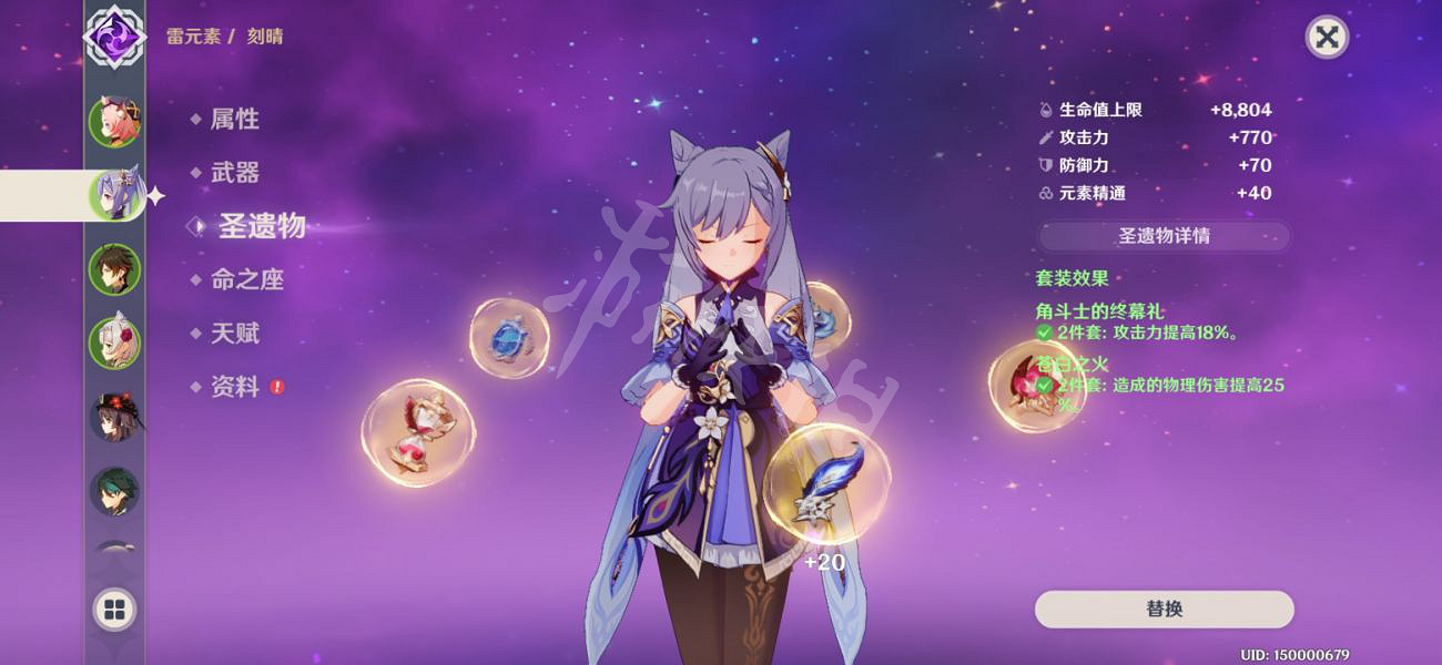 《原神》物理刻晴怎麽配隊？物理刻晴玩法推薦