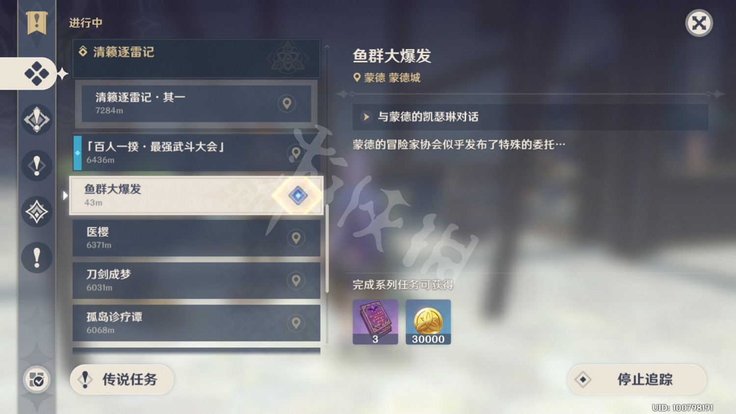 《原神》釣魚協會怎麽加入?釣魚任務玩法分享 《原神》釣魚協會怎麽加入?釣魚任務玩法分享