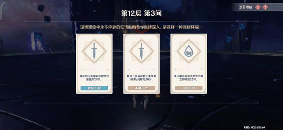 《原神》1.6深淵12-3怎麽破盾?1.6深淵12-3快速破盾方法介紹 《原神》1.6深淵12-3怎麽破盾?1.6深淵12-3快速破盾方法介紹