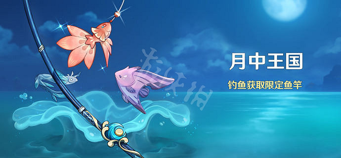 《原神》月中王國活動時間介紹 月中王國活動什麽時候開？