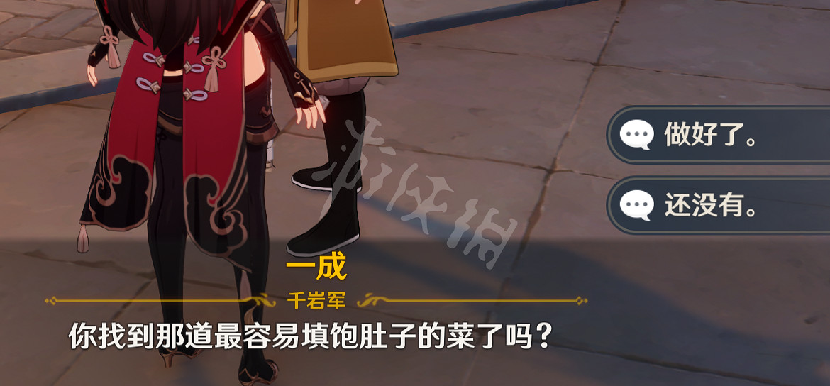 《原神》無底之胃隱藏成就怎麽玩?無底之胃隱藏獎勵獲得方法介紹 《原神》無底之胃隱藏成就怎麽玩?無底之胃隱藏獎勵獲得方法介紹