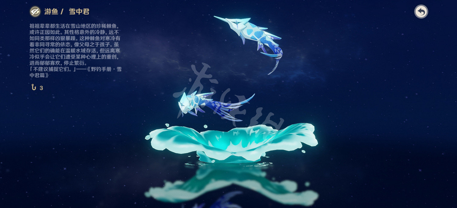 《原神》稀有魚在哪釣?稀有魚類釣點分享 《原神》稀有魚在哪釣?稀有魚類釣點分享