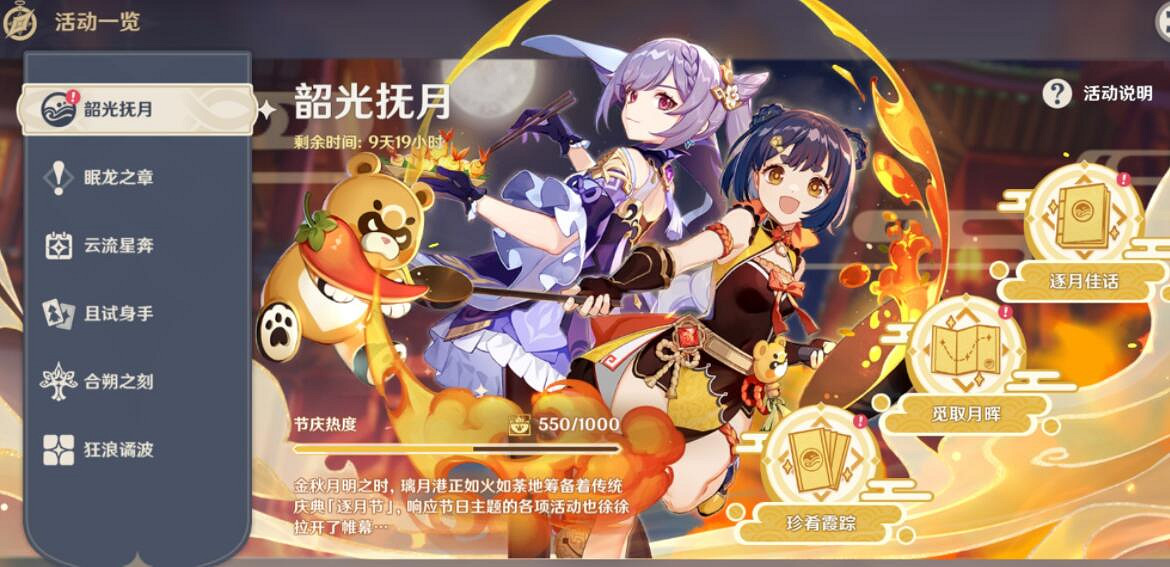 《原神》肅霜之路機關解密方法 肅霜之路機關怎麽開？