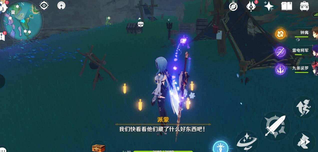 《原神》遠海牧人的寶藏成就攻略 盜寶團的日記在哪？