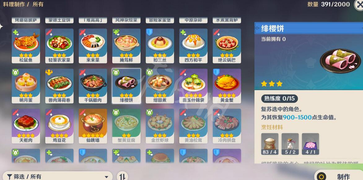 《原神》稻妻食譜獲得方法匯總 稻妻食譜怎麽獲得？