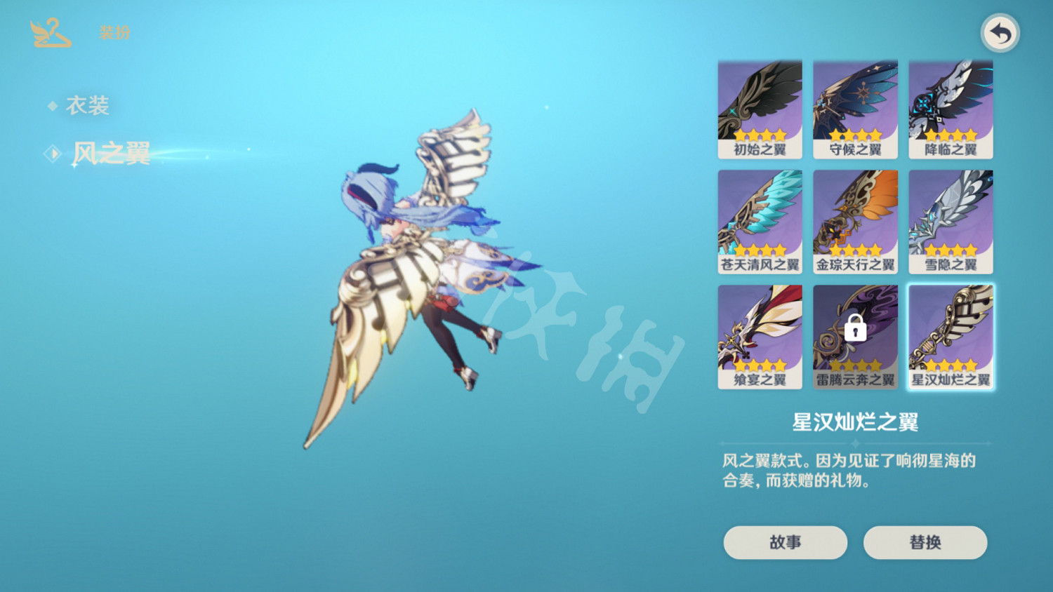 《原神》星漢燦爛之翼怎麽獲得?星漢燦爛之翼免費獲得方法介紹 《原神》星漢燦爛之翼怎麽獲得?星漢燦爛之翼免費獲得方法介紹