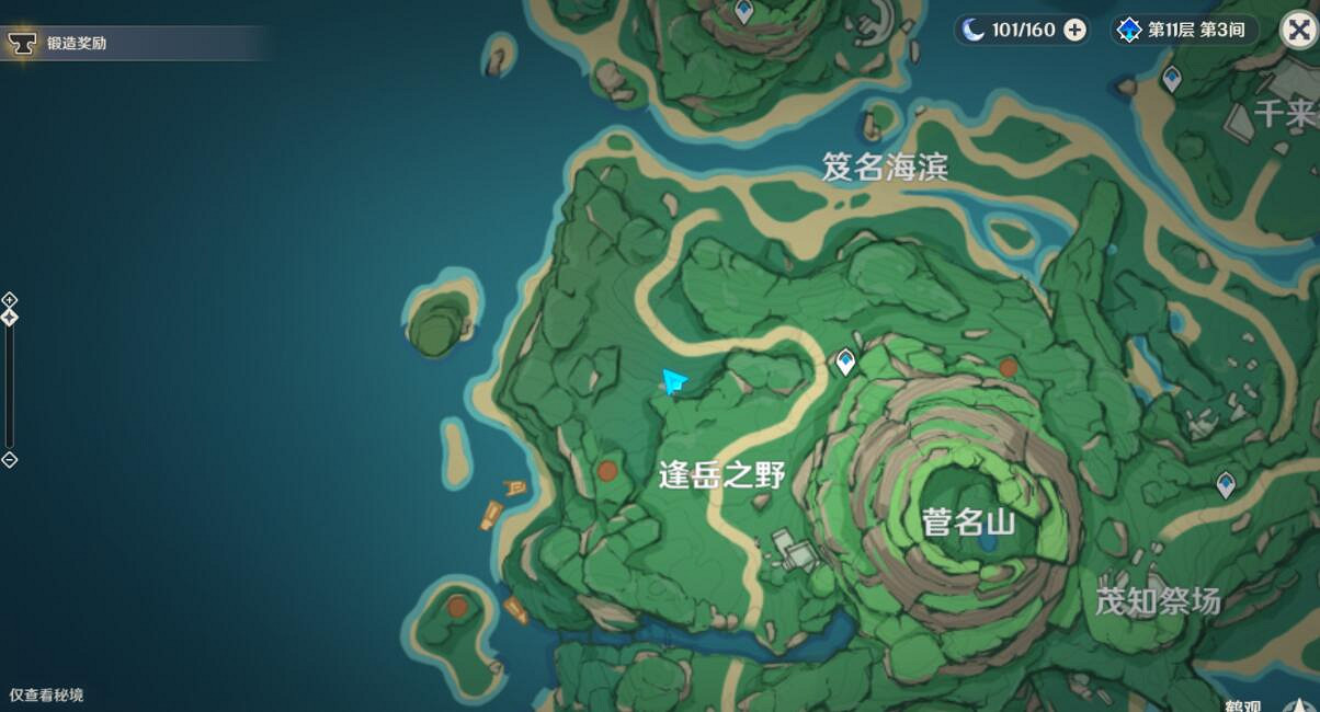 《原神》鶴觀奇饋寶箱有哪些?鶴觀奇饋寶箱位置分布一覽 《原神》鶴觀奇饋寶箱有哪些?鶴觀奇饋寶箱位置分布一覽