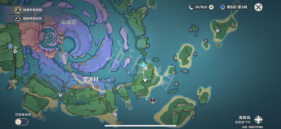 《原神》海祇島解密怎麽玩?海祇島九宮格解謎玩法分享 《原神》海祇島解密怎麽玩?海祇島九宮格解謎玩法分享