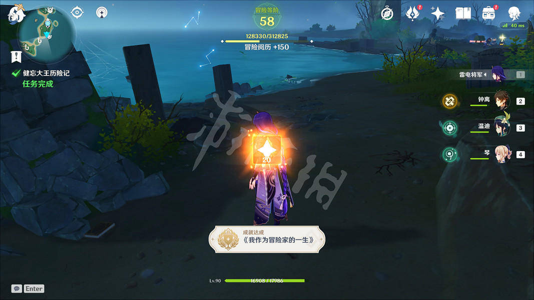 《原神》健忘大王曆險記任務玩法分享 霧海紀行第三天怎麽玩? 《原神》健忘大王曆險記任務玩法分享 霧海紀行第三天怎麽玩?