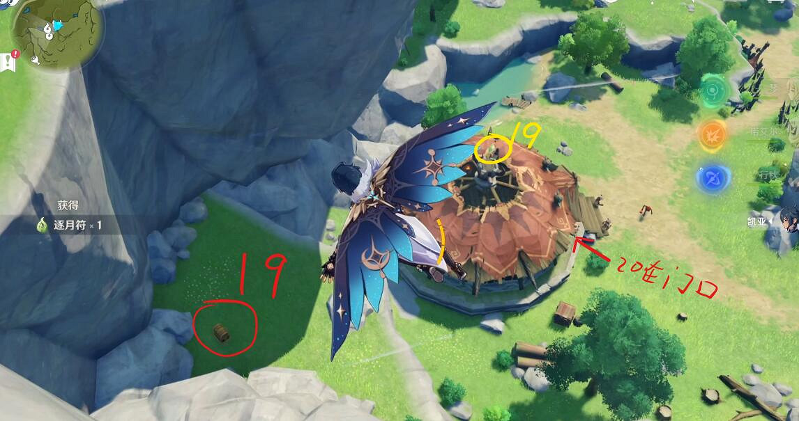 《原神》覓取月輝蒙德寶箱在哪?覓取月輝寶箱位置分享 《原神》覓取月輝蒙德寶箱在哪?覓取月輝寶箱位置分享